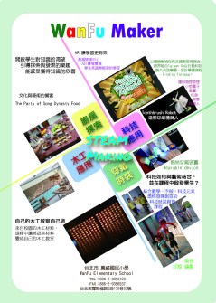 Maker WANFU_A01.jpg